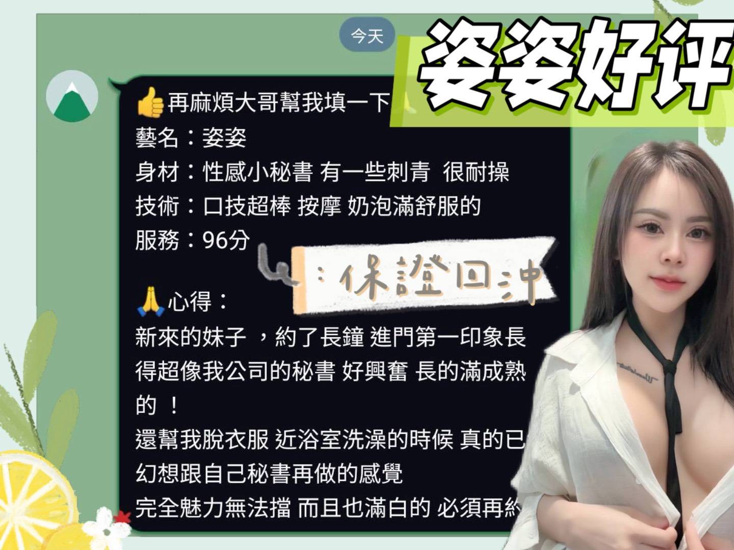 限熟客【善化】姿姿🇲🇾馬來$2000(蛋同):圖片 4