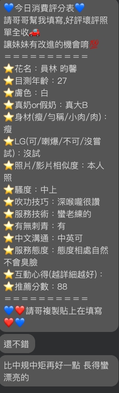 限熟客【員林】昀馨🇲🇾馬來$1800.可無套內射（魚至）