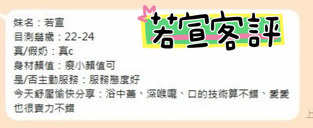 限熟客【新市】若宣🇲🇾馬來$2000（姬）