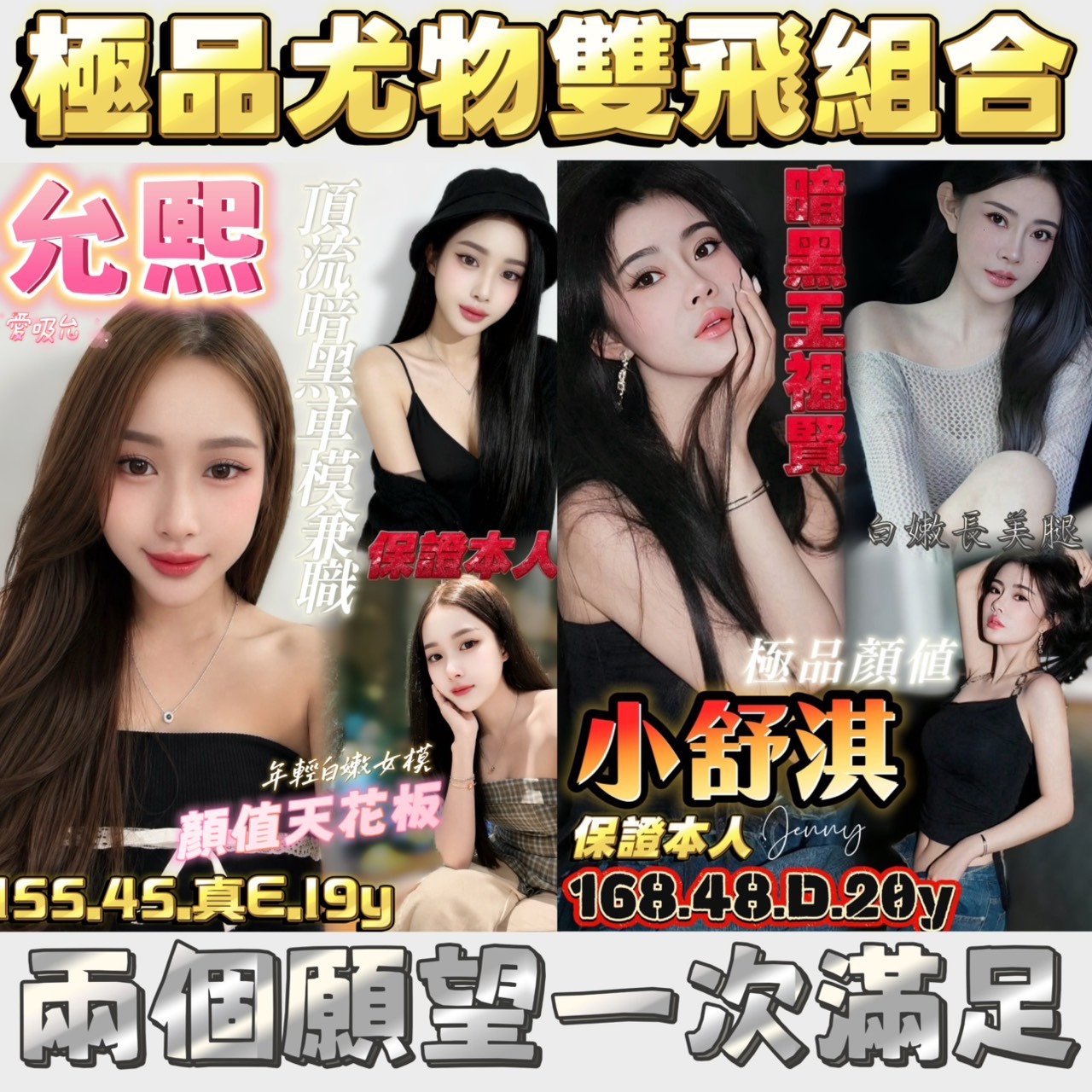 限熟客【中西】允熙🇻🇳越南$3000（夜）