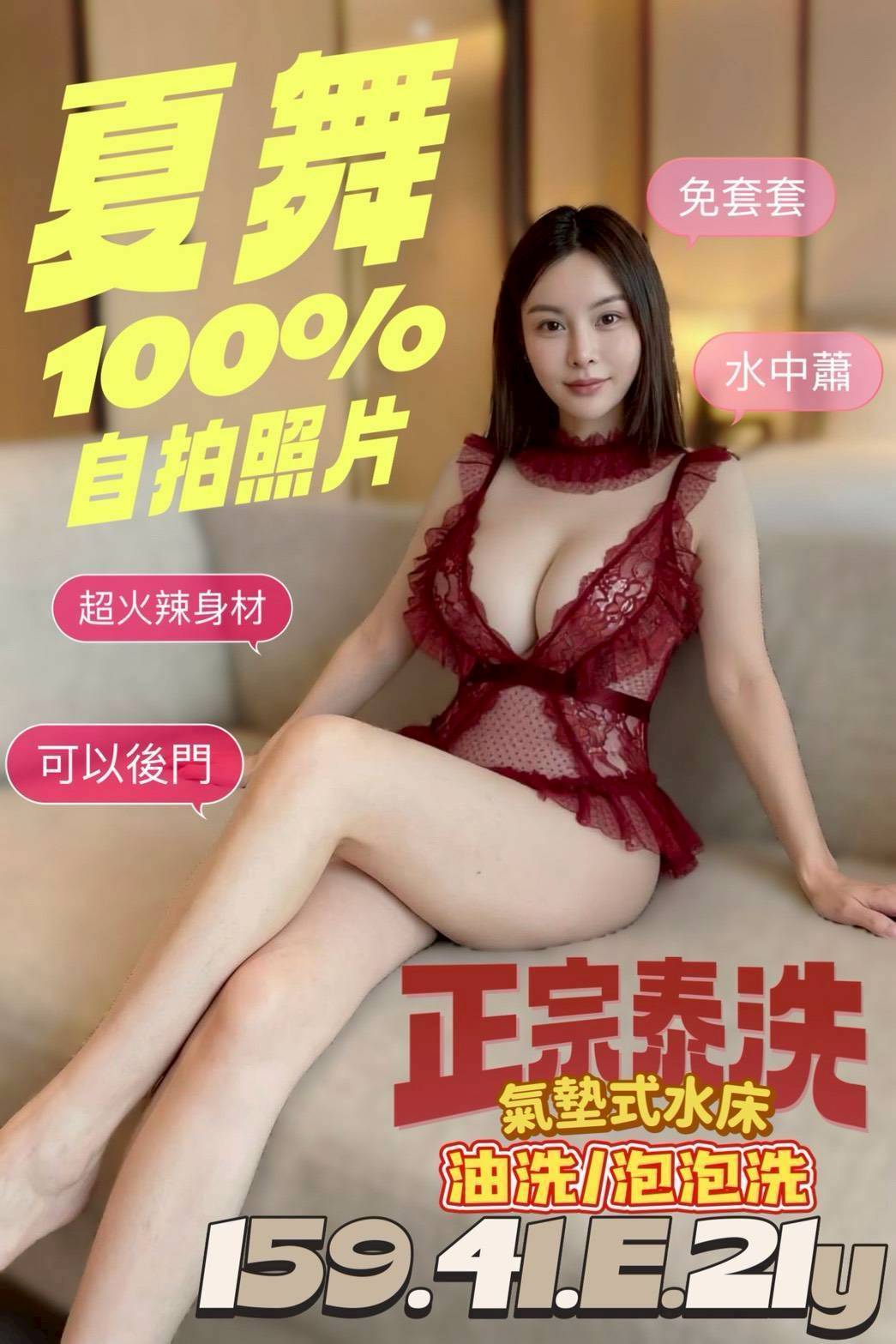 限熟客【北區】夏舞🇲🇾馬來$2000 .無套 .雙飛搭配柳橙（佐）