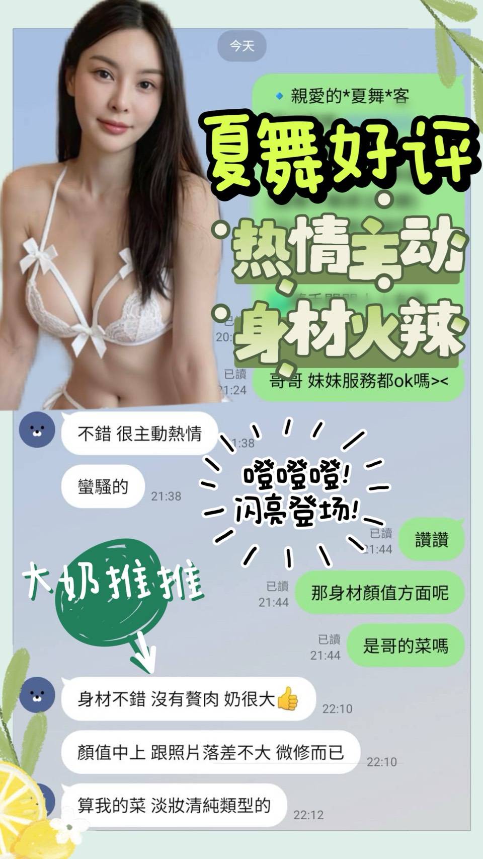 限熟客【北區】夏舞🇲🇾馬來$2000 .無套 .雙飛搭配柳橙(佐):圖片 3