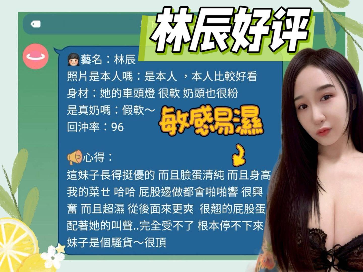 限熟客【北區】林辰🇲🇾馬來$2000 .後門（佐）