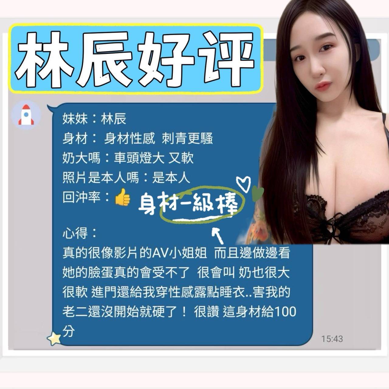 限熟客【北區】林辰🇲🇾馬來$2000 .後門(佐):圖片 3