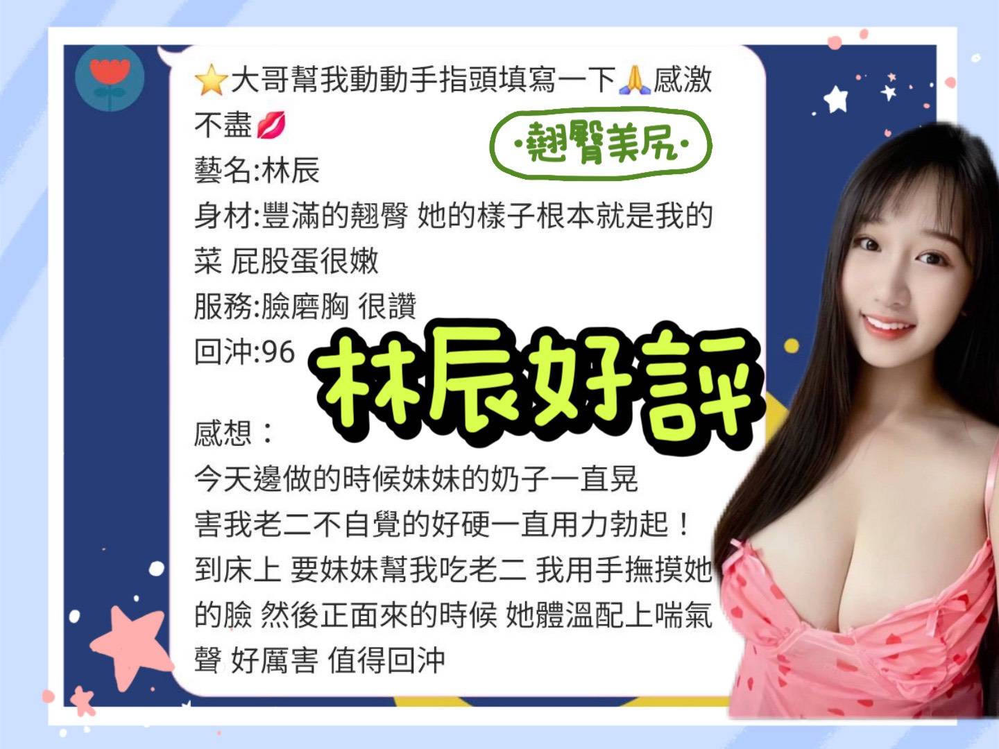 限熟客【北區】林辰🇲🇾馬來$2000 .後門(佐):圖片 4
