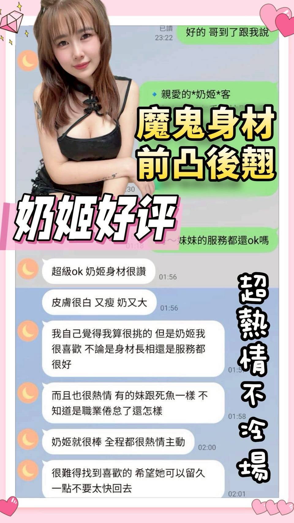 限熟客【北區】奶姬🇲🇾馬來$2000(佐園):圖片 4