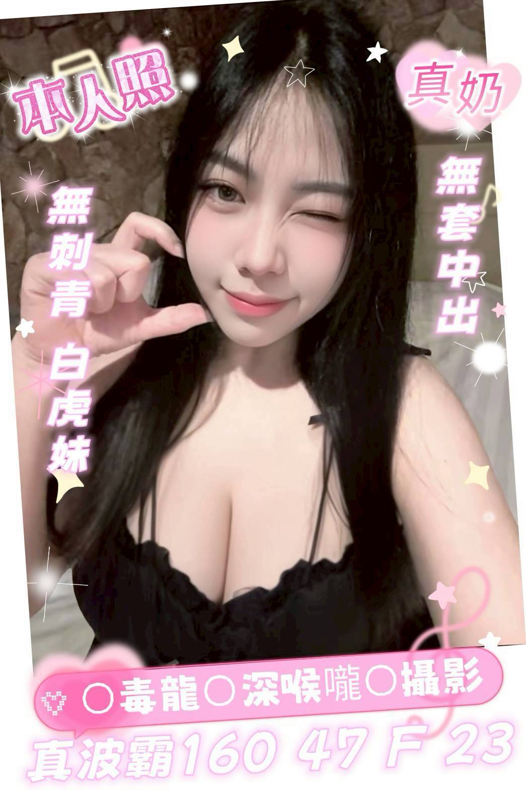 【北區】真波霸🇲🇾馬來$2000 .無套（超）