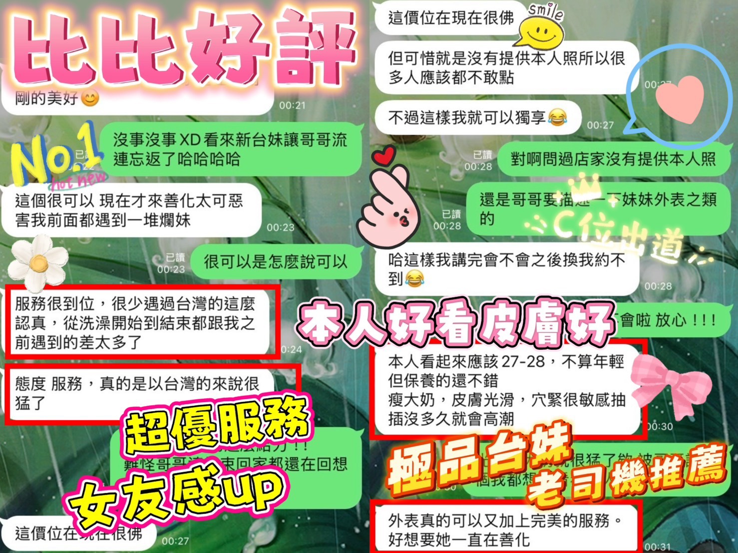限熟客【善化】比比🇹🇼台灣$3500(美):圖片 3