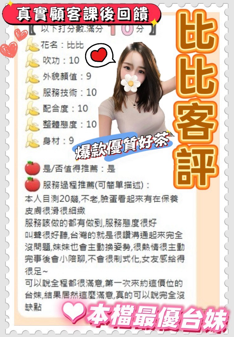 限熟客【善化】比比🇹🇼台灣$3500（美）