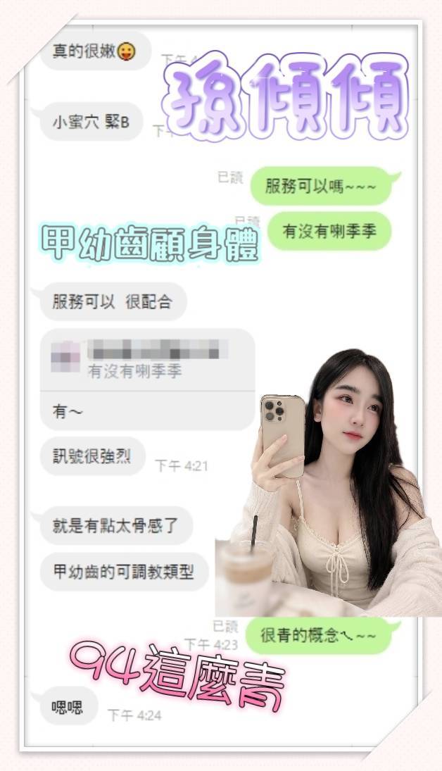 限熟客【南區】孫傾傾🇲🇾馬來$2700 .無套（金）