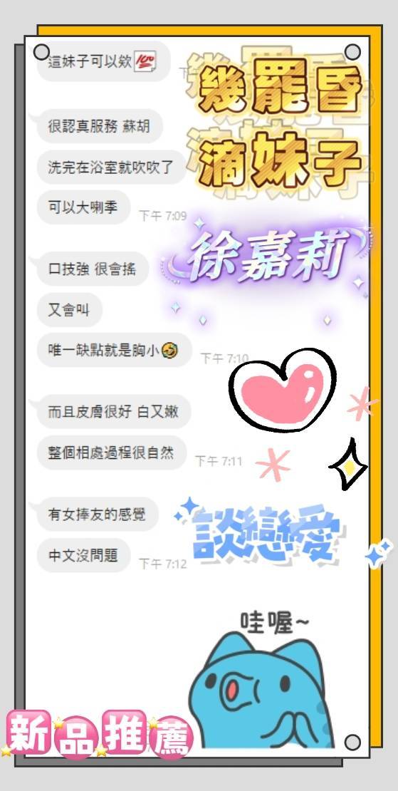 限熟客【南區】徐嘉莉🇲🇾馬來$2700 .無套(金):圖片 3
