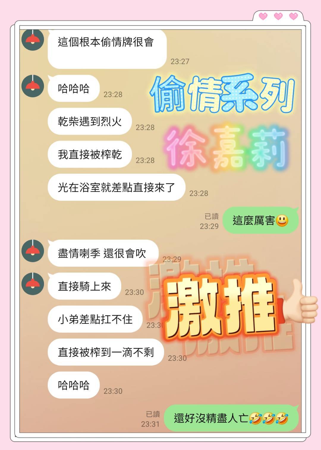 限熟客【南區】徐嘉莉🇲🇾馬來$2700 .無套（金）