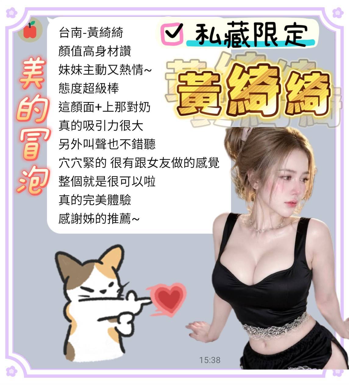 限熟客【南區】黃綺綺🇻🇳越南$3100（金）