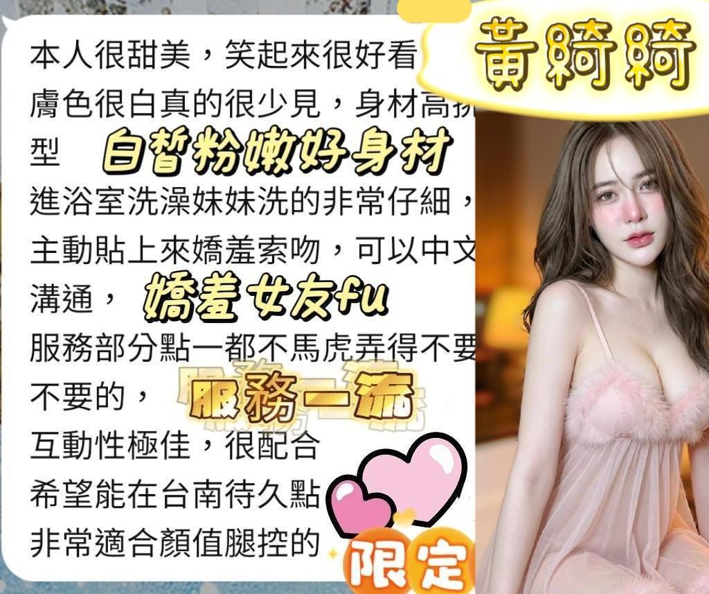 限熟客【南區】黃綺綺🇻🇳越南$3100(金):圖片 3