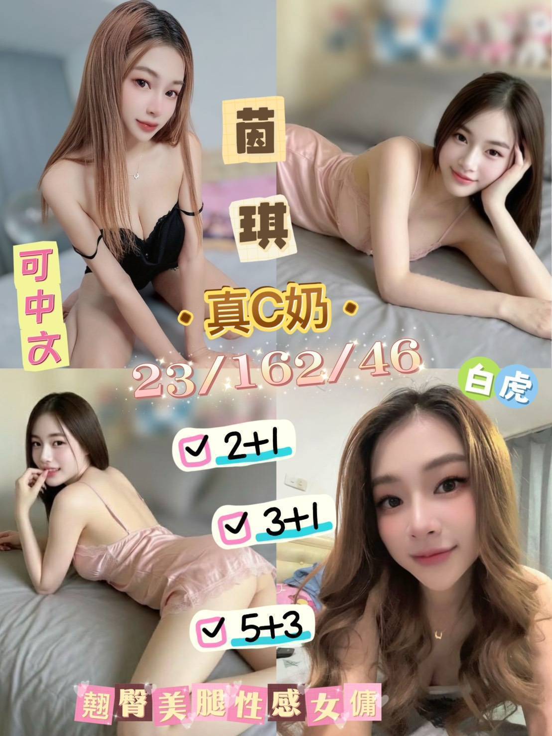 【台東】茵琪🇲🇾馬來$2500（娜）