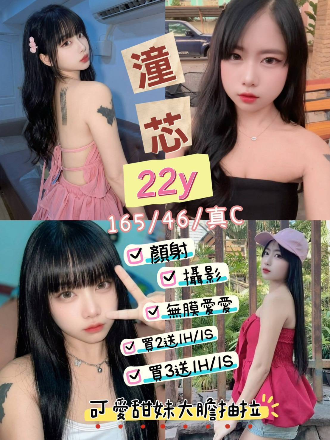 【台東】潼芯🇲🇾馬來$2500 .無套（娜）