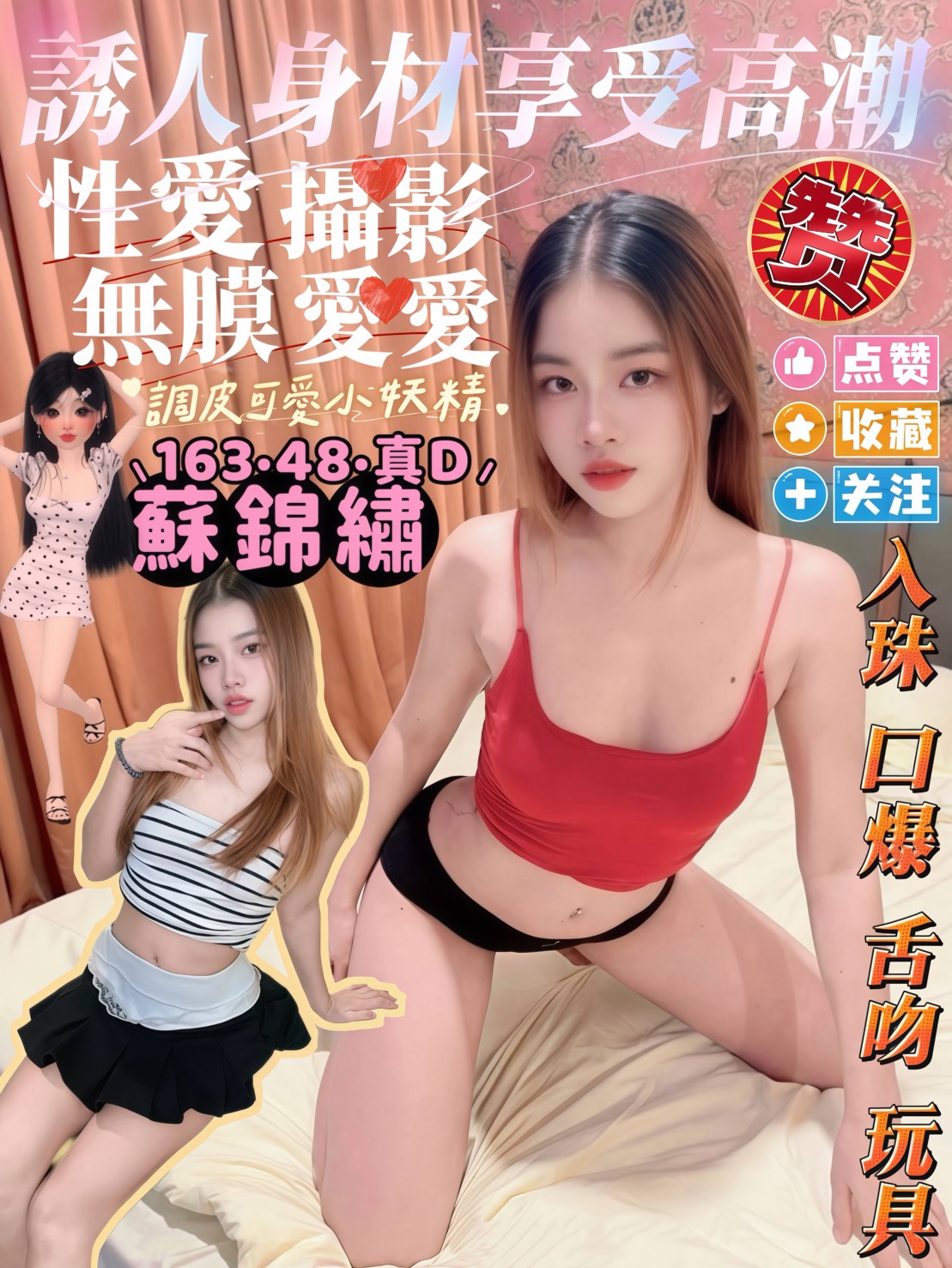 限熟客【屏東】蘇錦繡🇲🇾馬來$2500 .無套（姬）
