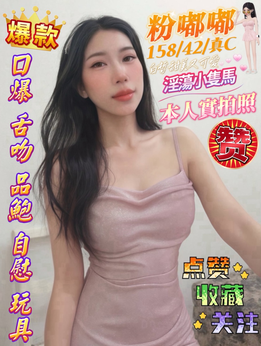 限熟客【屏東】粉嘟嘟🇲🇾馬來$2700（星）