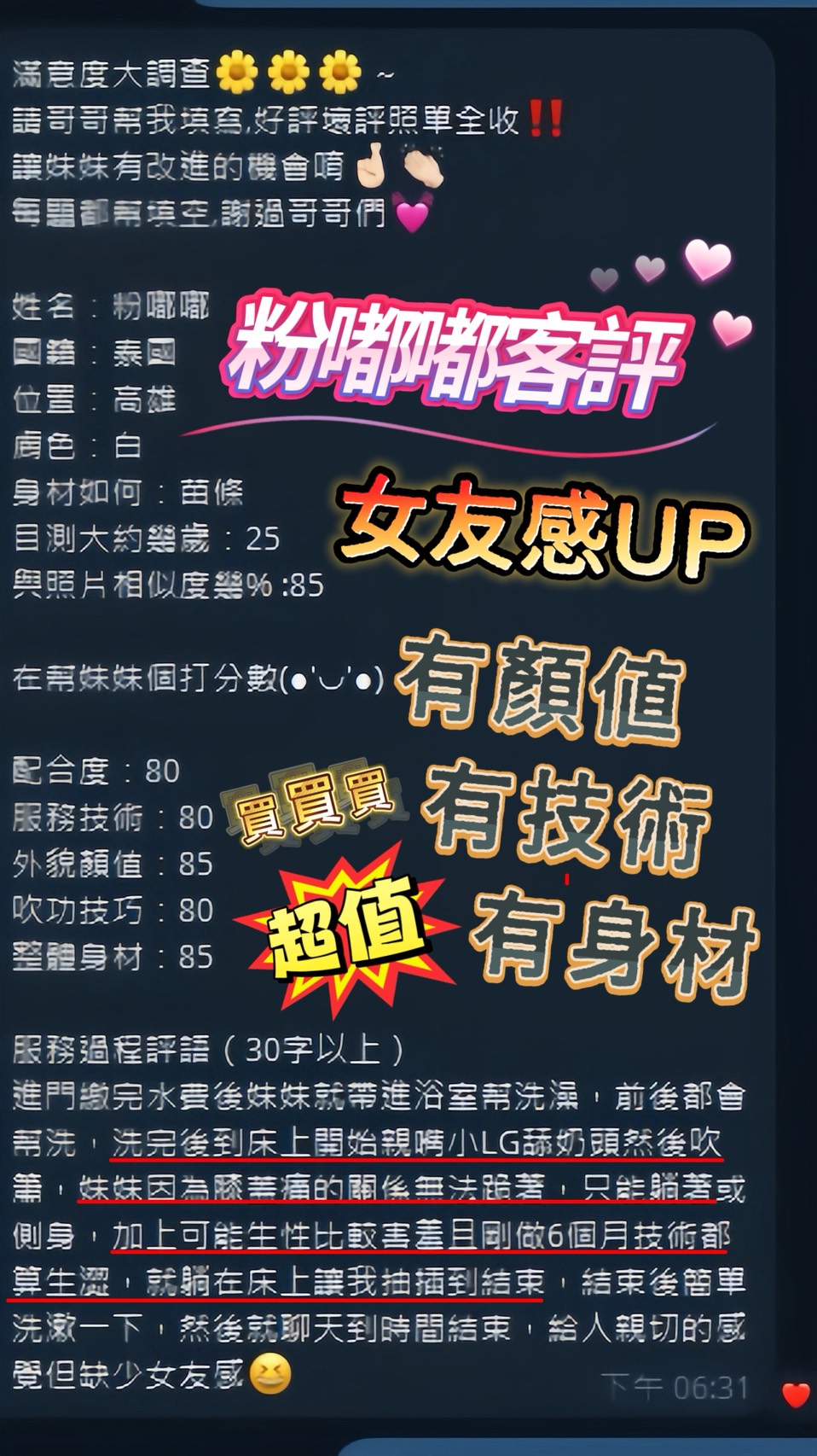 限熟客【屏東】粉嘟嘟🇲🇾馬來$2700（星）