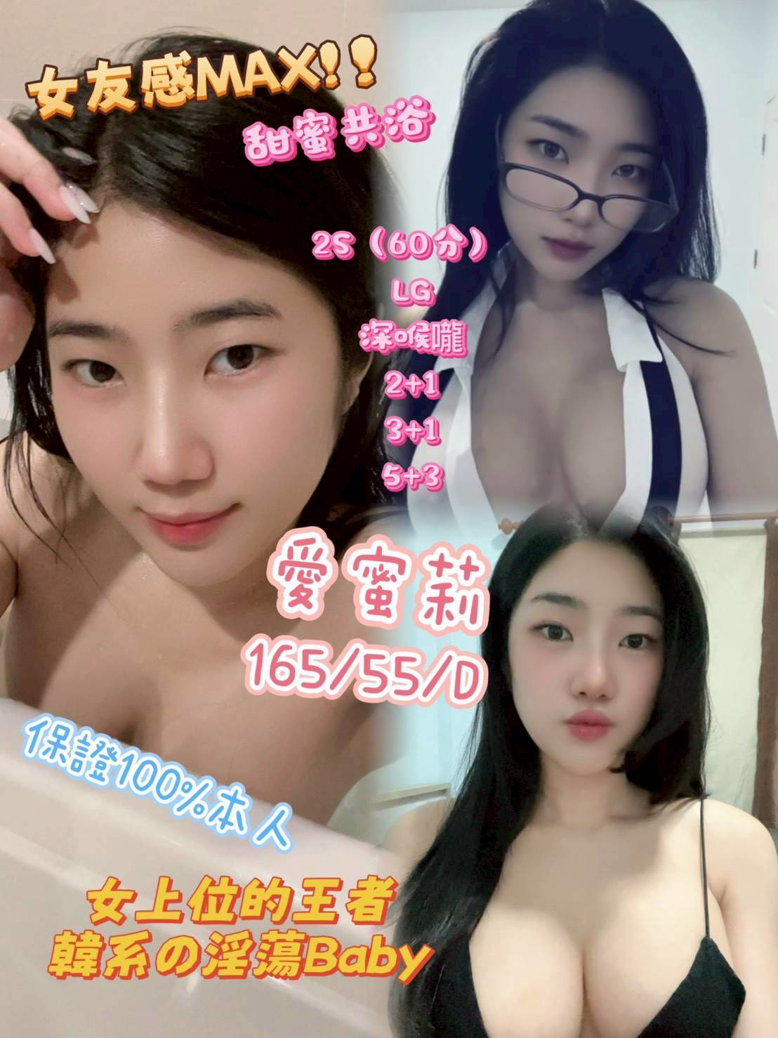 限熟客【左營】愛蜜莉🇲🇾馬來$1800（共）
