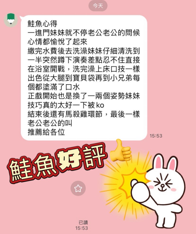 【前金】鮭魚🇹🇼台灣$3500（女）