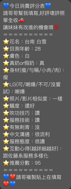 限熟客【善化】白雪🇻🇳越南$2900(享井):圖片 3