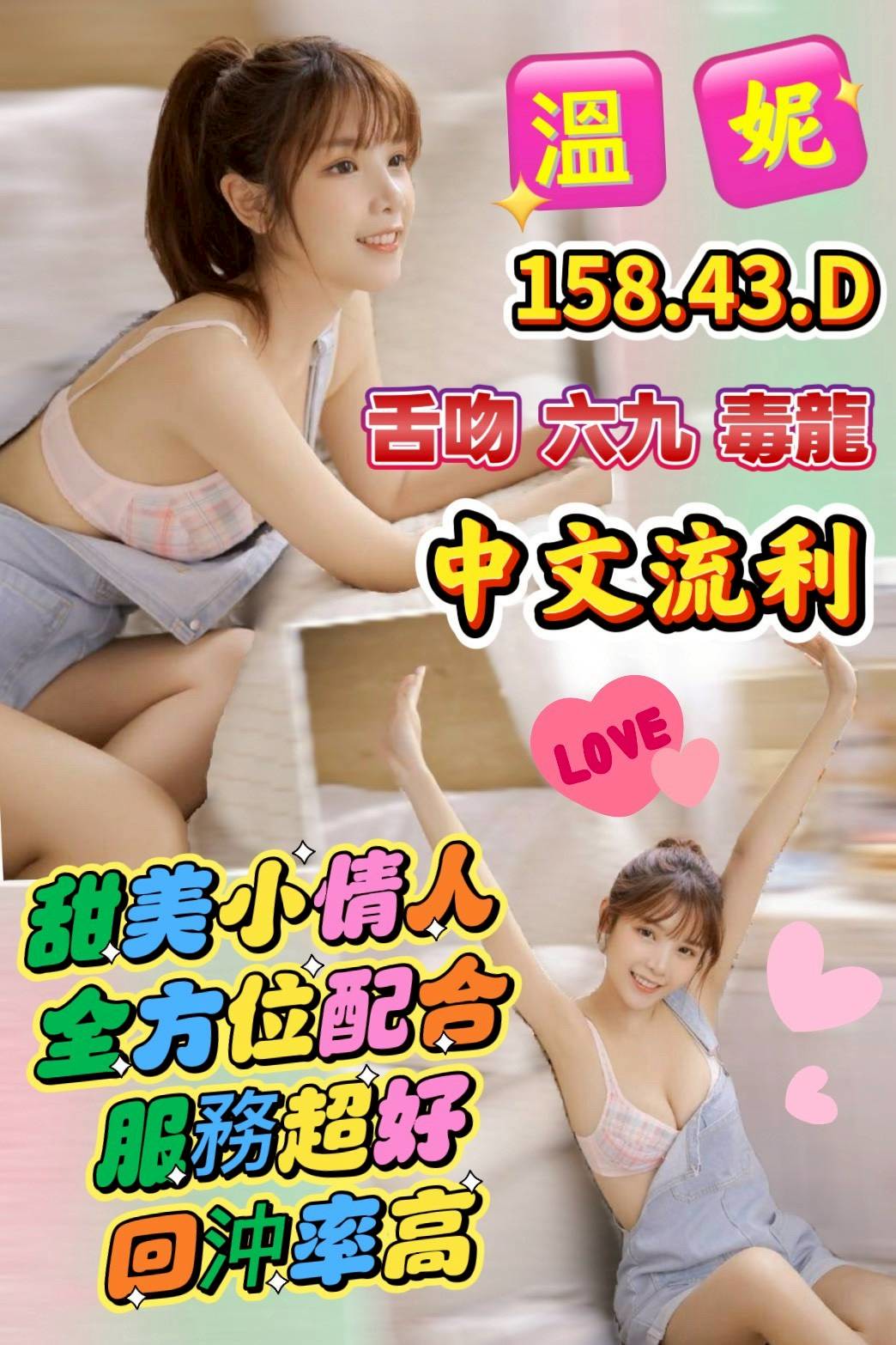 限熟客【虎尾】溫妮🇻🇳越南$2700（宇）