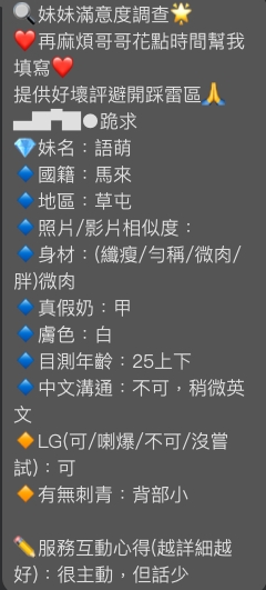 限熟客【草屯】語萌🇲🇾馬來$1900.可無套內射（必）