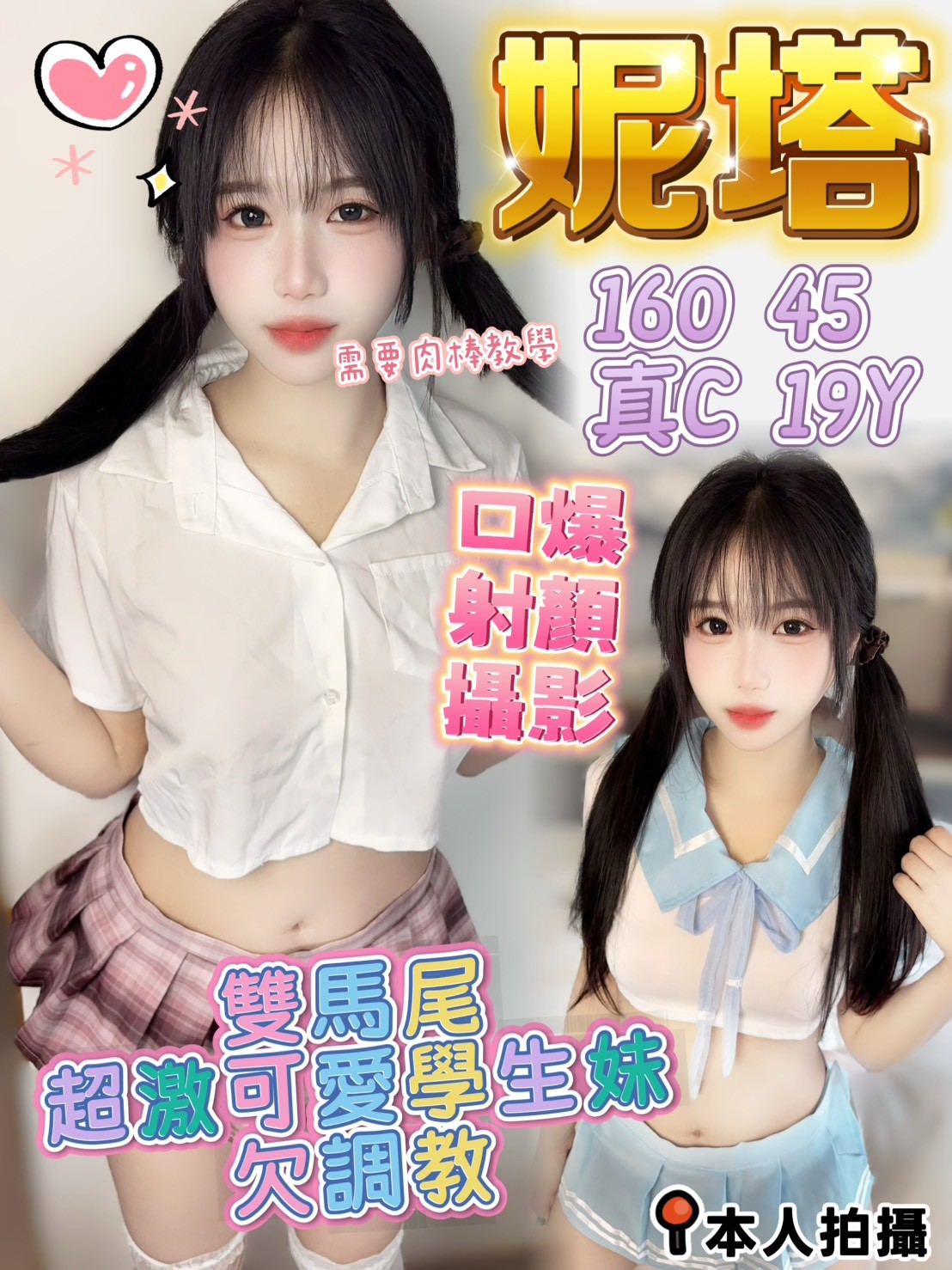 【前金】妮塔🇲🇾馬來$2500（桑合）