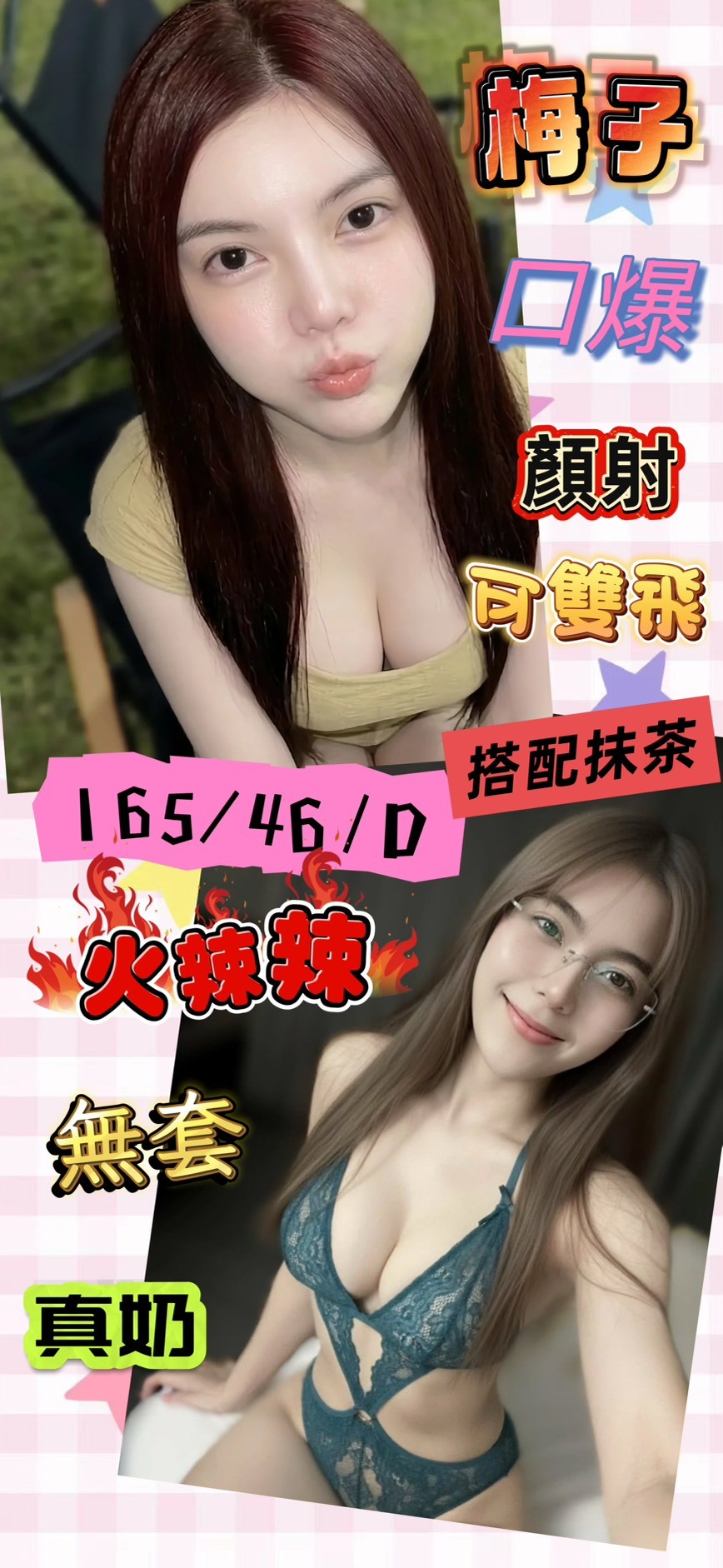 限熟客【新市】梅子🇲🇾馬來$2000 .無套（人）