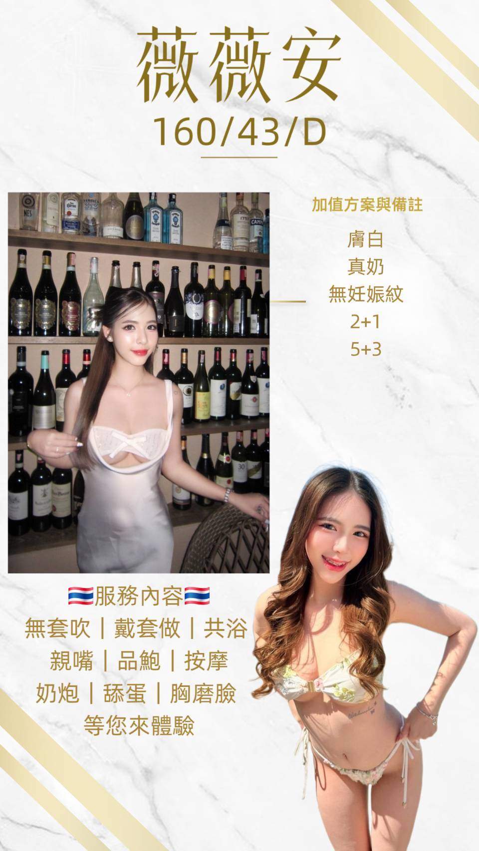 【中壢】薇薇安🇹🇭泰國$2500（座）