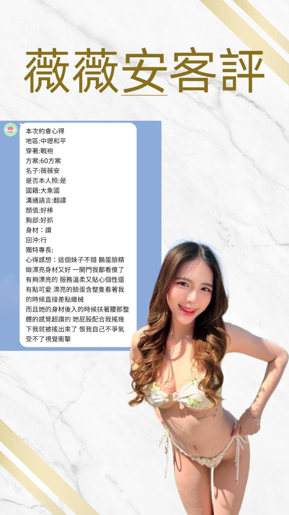 【中壢】薇薇安🇹🇭泰國$2500（座）
