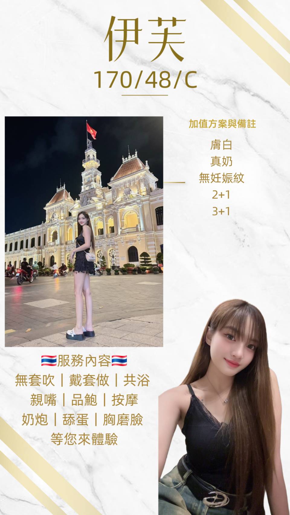 【中壢】伊芙🇹🇭泰國$2500（座）