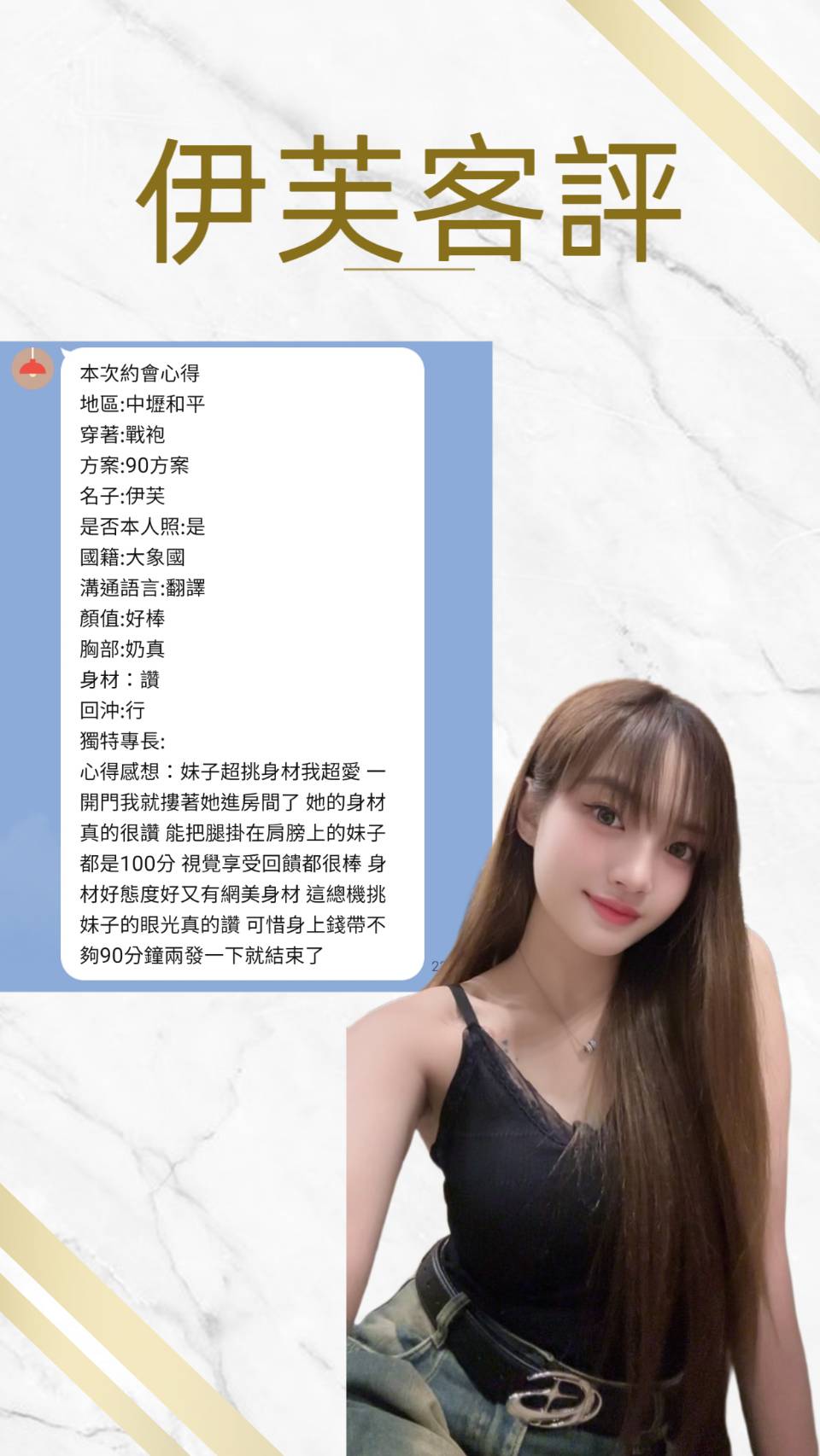 【中壢】伊芙🇹🇭泰國$2500（座）