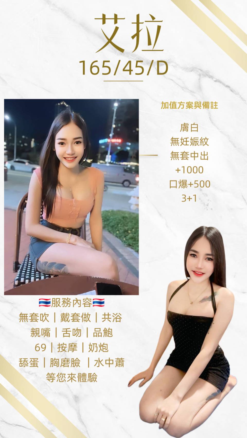 【中壢】艾拉🇹🇭泰國$2500 .無套（座）