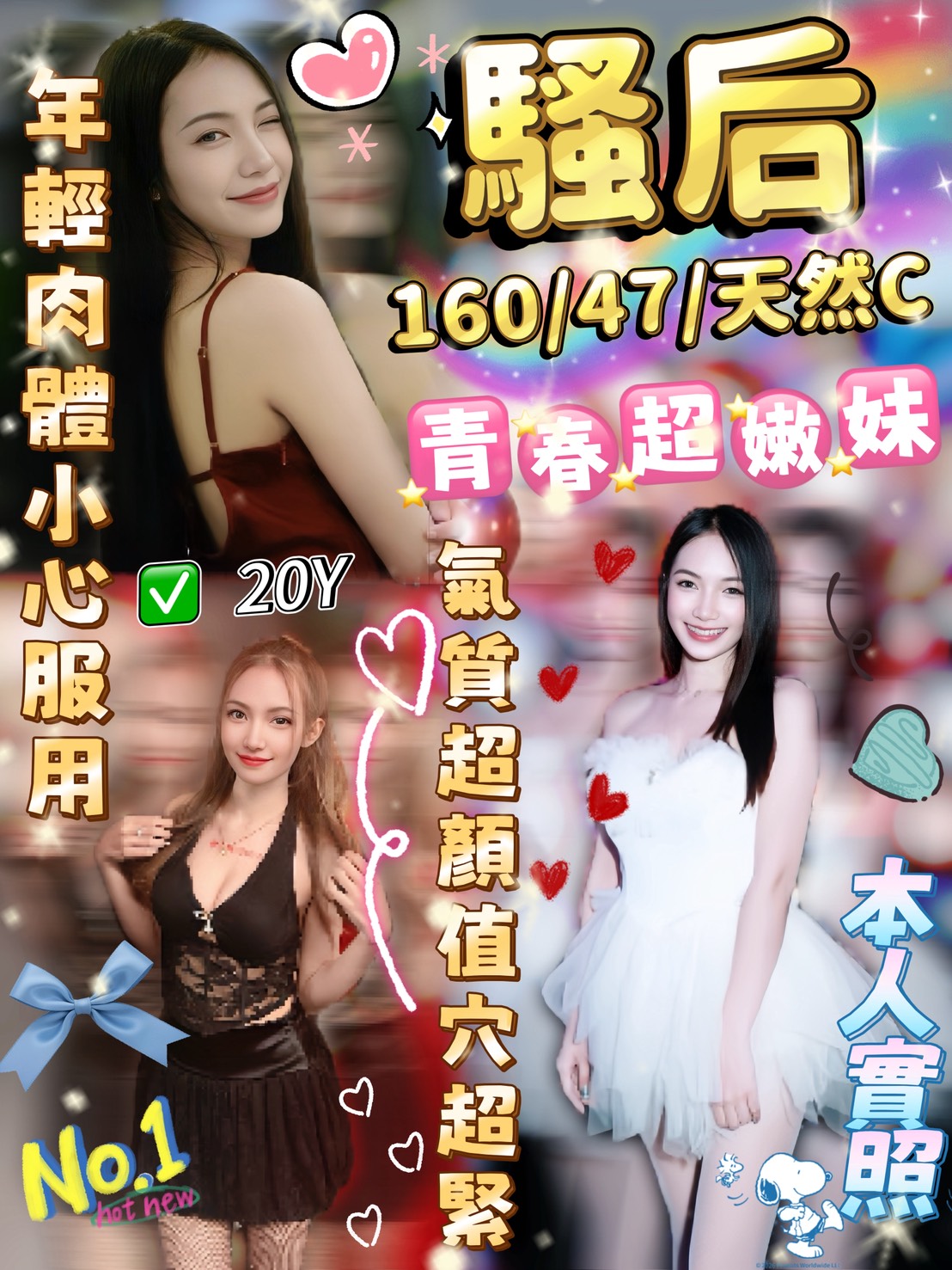 限熟客【虎尾】騷后🇹🇭泰國$2500（見）