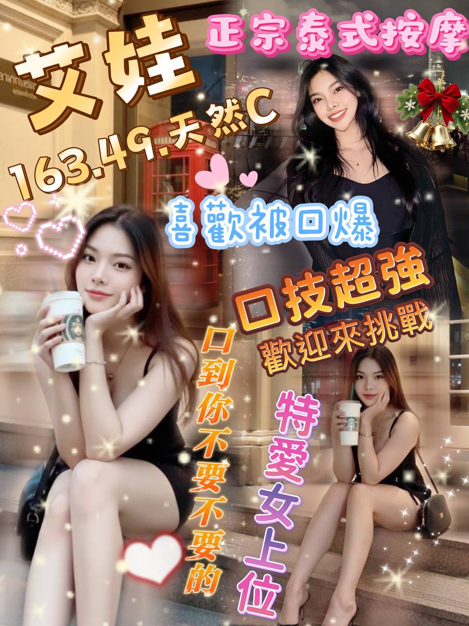 限熟客【桃園】艾娃🇹🇭泰國$2500.水床（見）