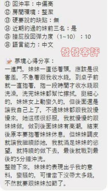 限熟客【新市】發發🇲🇾馬來$2700 .無套（新）