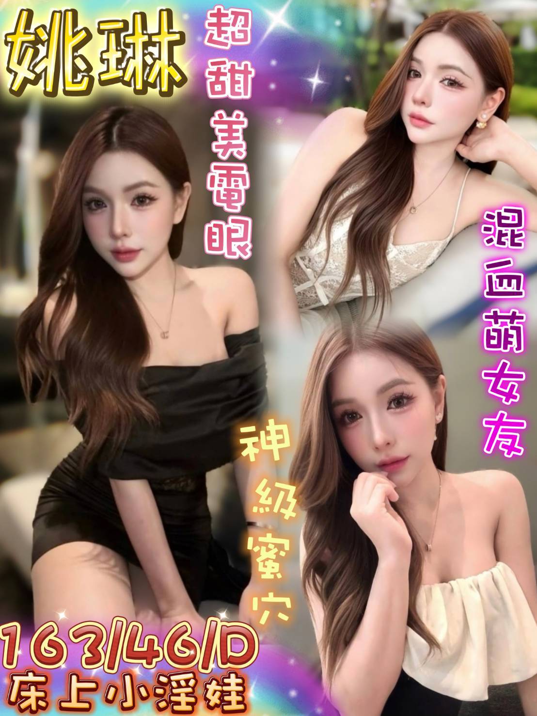 限熟客【南區】姚琳🇲🇾馬來$2700（金）