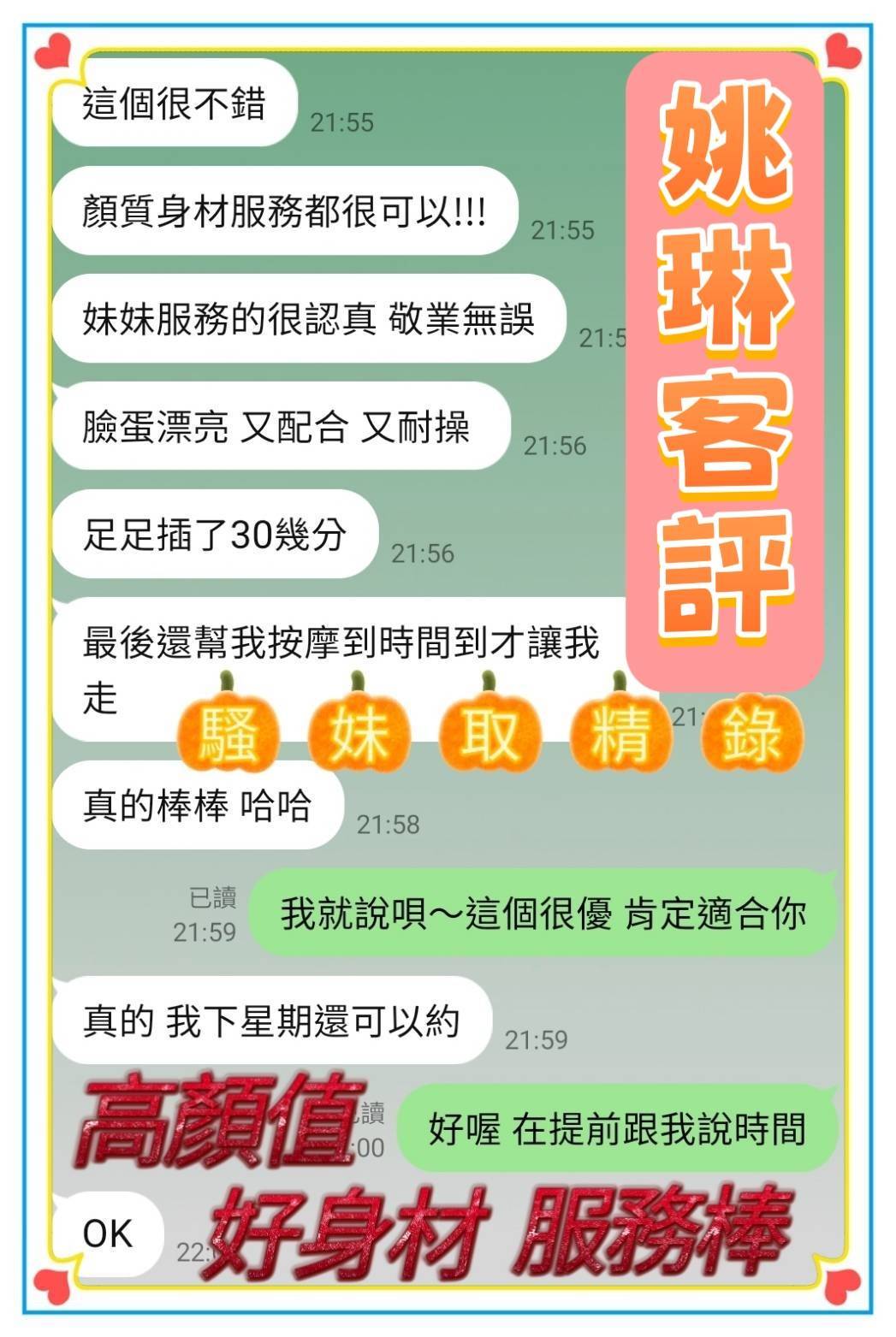 限熟客【南區】姚琳🇲🇾馬來$2700（金）