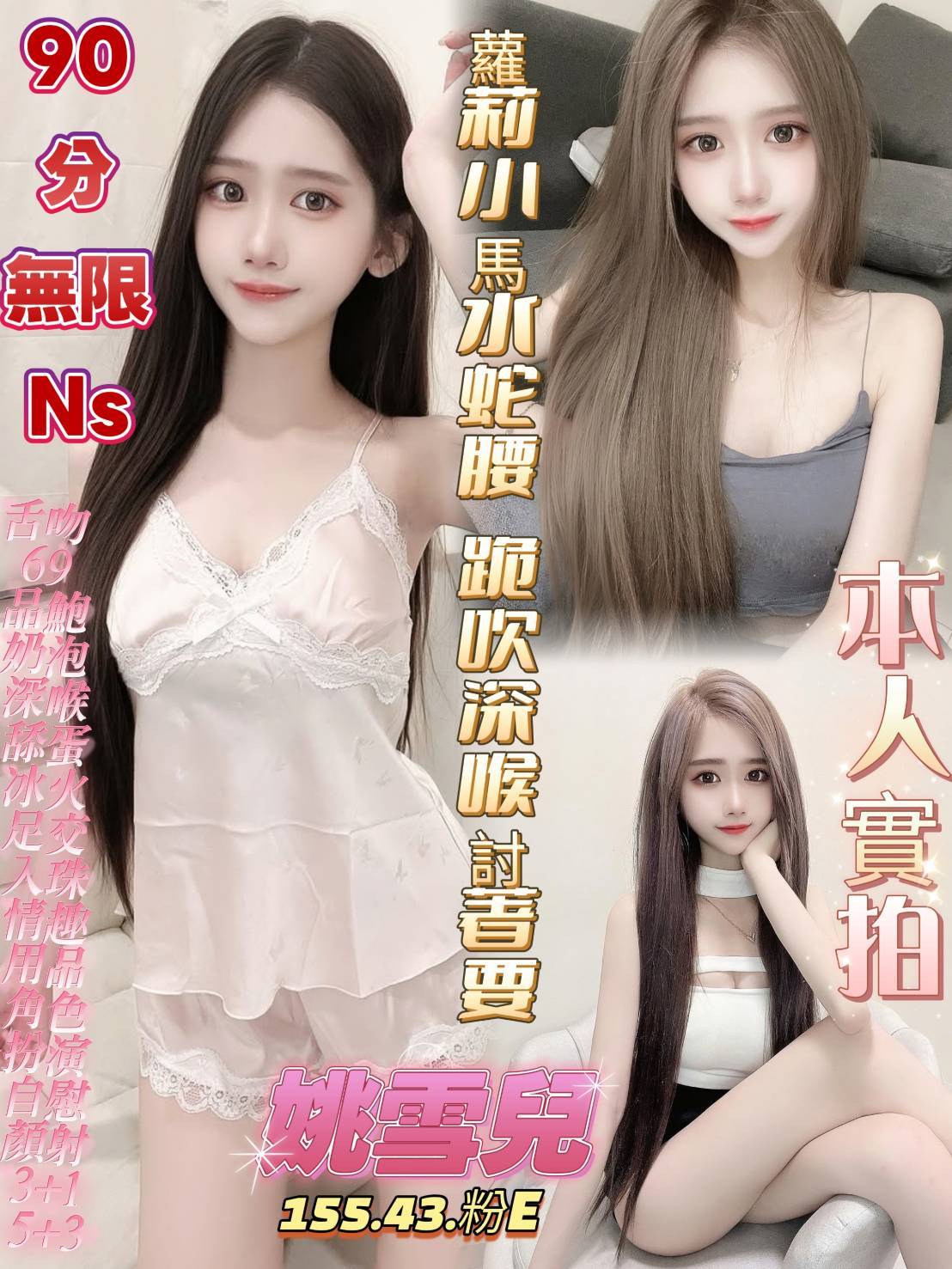 限熟客【楠梓】姚雪兒🇻🇳越南$3000（易）