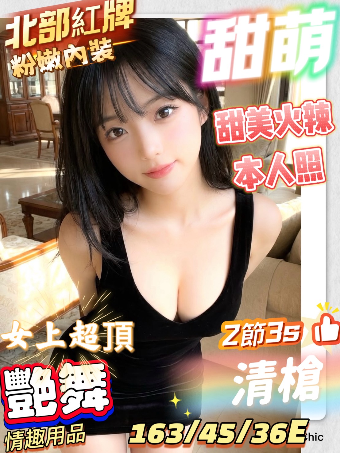 限熟客【北區】甜萌🇻🇳越南$3000（羊）