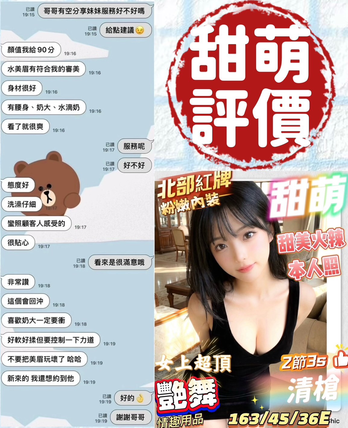 限熟客【北區】甜萌🇻🇳越南$3000（羊）