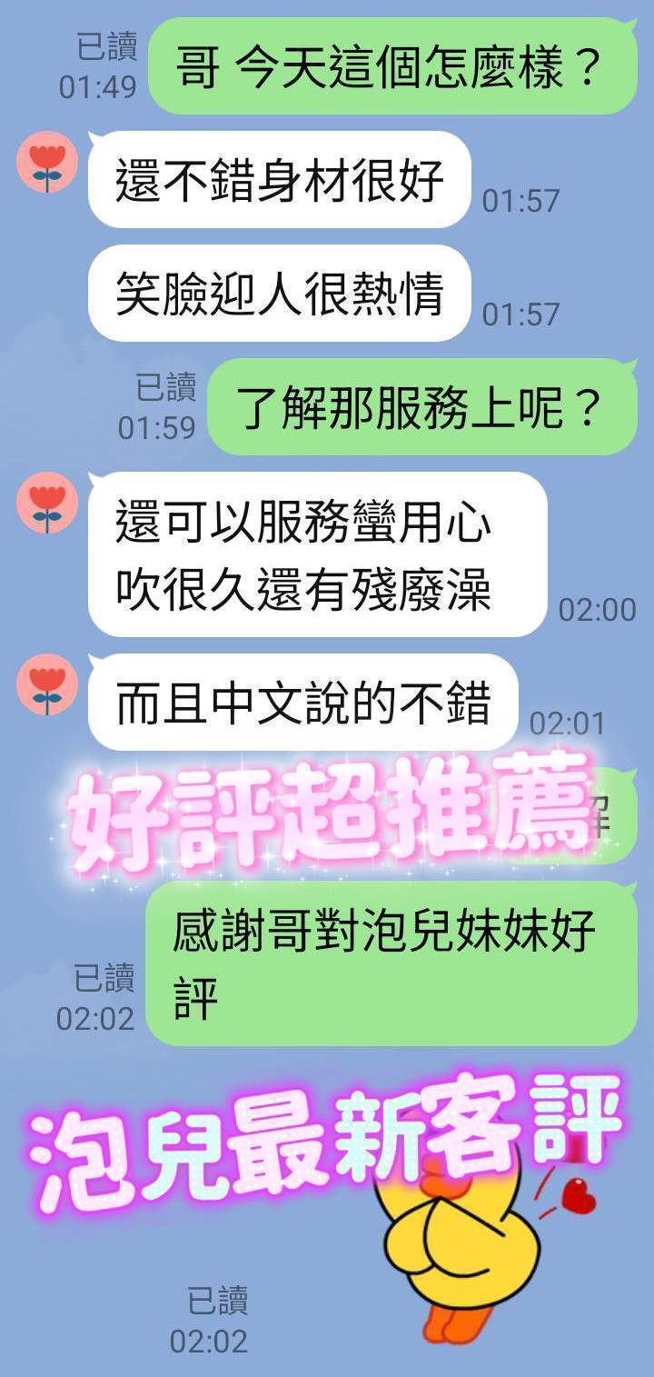 限熟客【北區】泡兒🇻🇳越南$3000（谷）