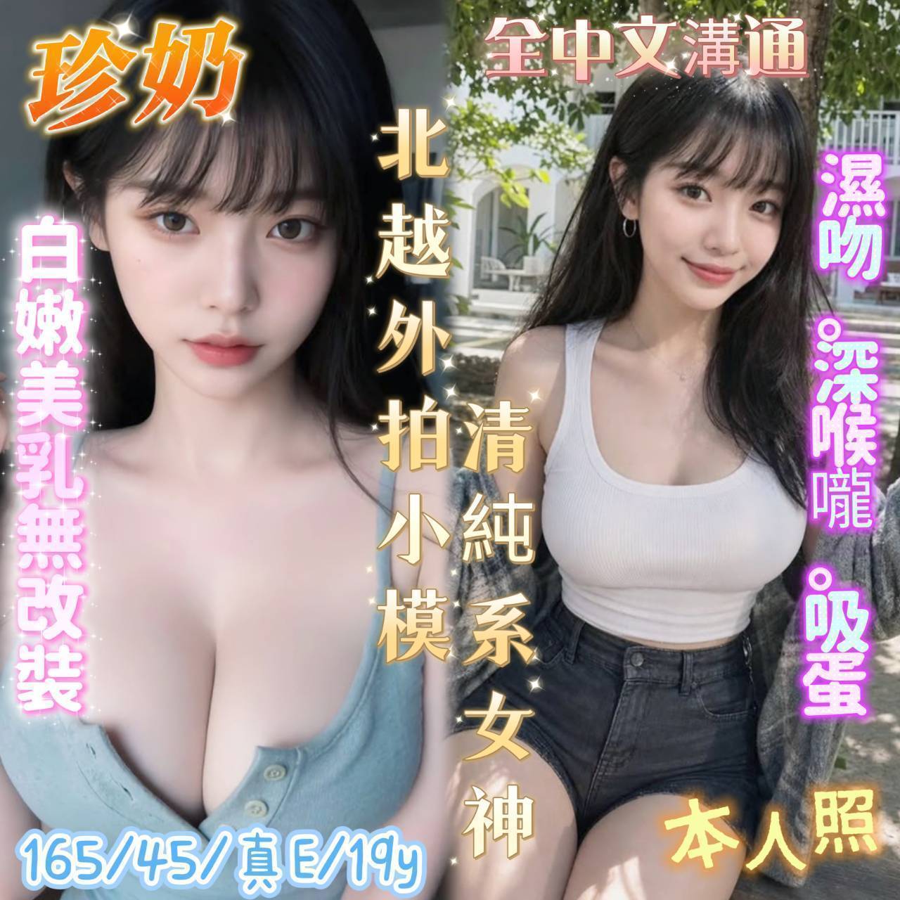 限熟客【北區】珍奶🇻🇳越南$3000（谷）
