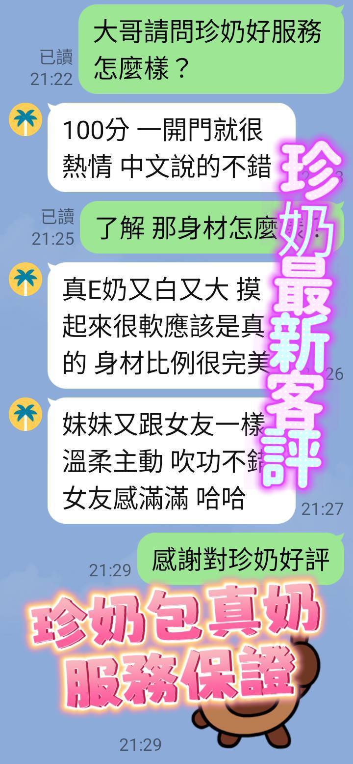 限熟客【北區】珍奶🇻🇳越南$3000（谷）