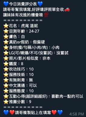 限熟客【虎尾】溫妮🇻🇳越南$2700（宇）