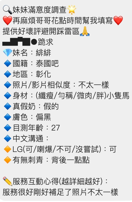 限熟客【彰化】緋緋🇲🇾馬來$1800（魚自）