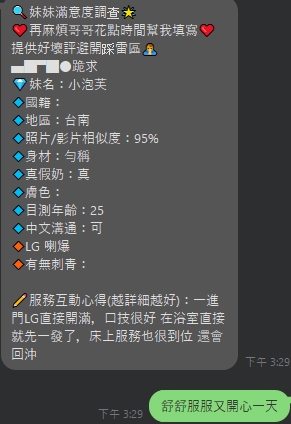 限熟客【善化】小泡芙🇻🇳越南$3000(歌):圖片 4