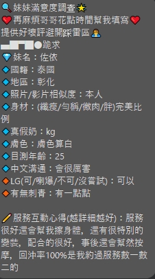 限熟客【員林】佐依🇲🇾馬來$1800.可後門.攝影（魚山）